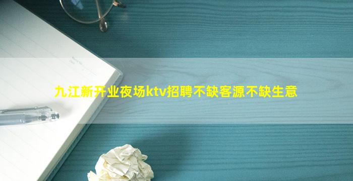 天水酒吧招聘