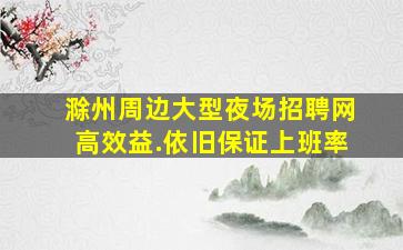 包头酒吧招聘