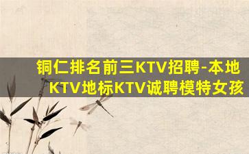 佛山KTV招聘