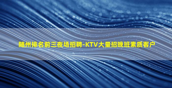 荆州酒吧招聘