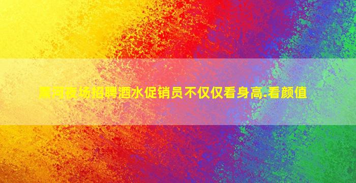 鄂州夜总会招聘